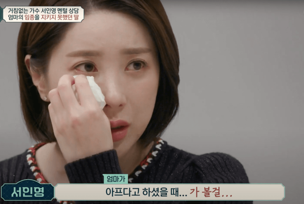 서인영